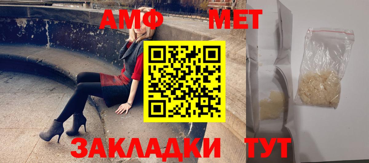 Amphetamine Premium Петрозаводск