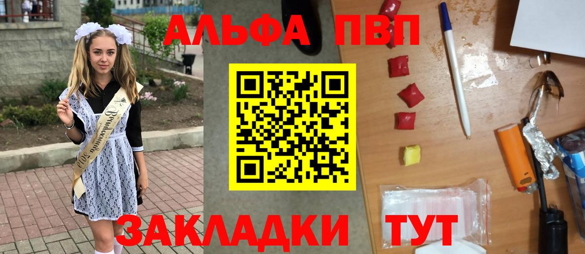 APVP мука  цены наркотик  Петрозаводск  Альфа ПВП мука  Alpha PVP  Вход с VPN  A-PVP Соль 