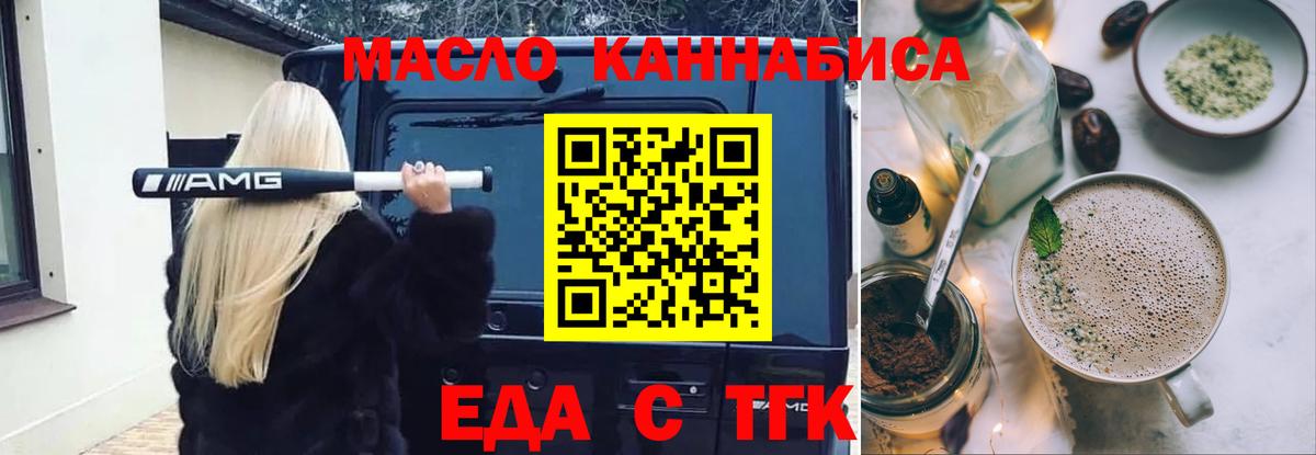Петрозаводск  Печенье с ТГК марихуана  Вход с VPN 