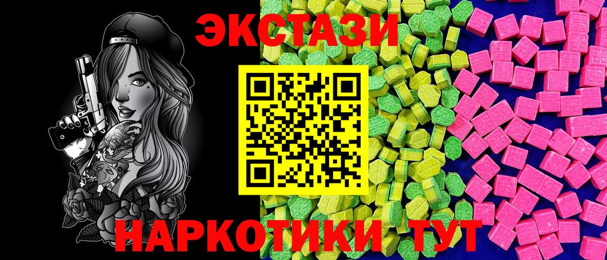 Ecstasy mix  Экстази MDMA  Петрозаводск  Вход с VPN 