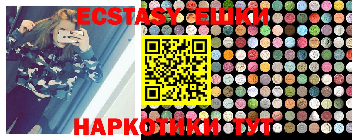Ecstasy 300 mg Петрозаводск