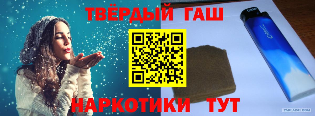 ГАШ  Вход с VPN  ГАШИШ AMNESIA HAZE  Петрозаводск  ГАШ ice o lator 