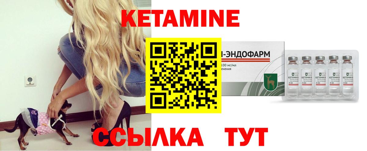 КЕТАМИН ketamine  shop формула  КЕТАМИН VHQ  Петрозаводск  Вход с VPN 