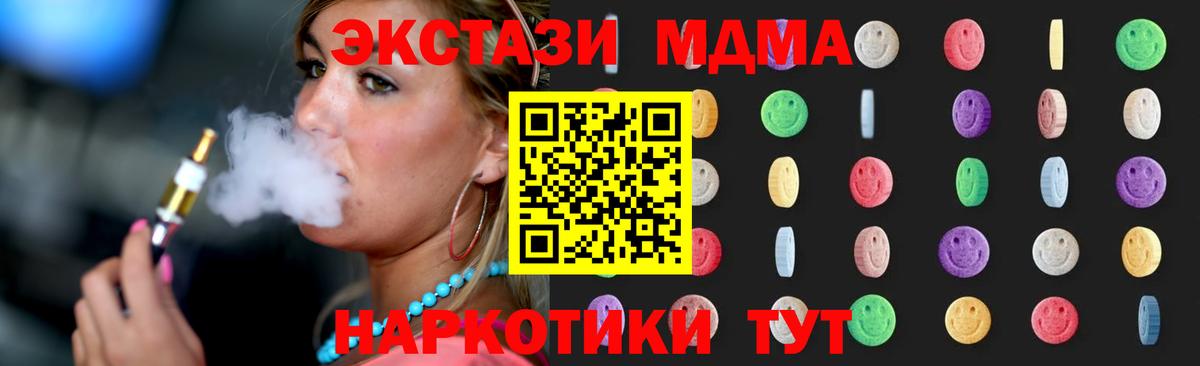 МДМА crystal  МДМА  МДМА кристаллы  Петрозаводск  Вход с VPN 