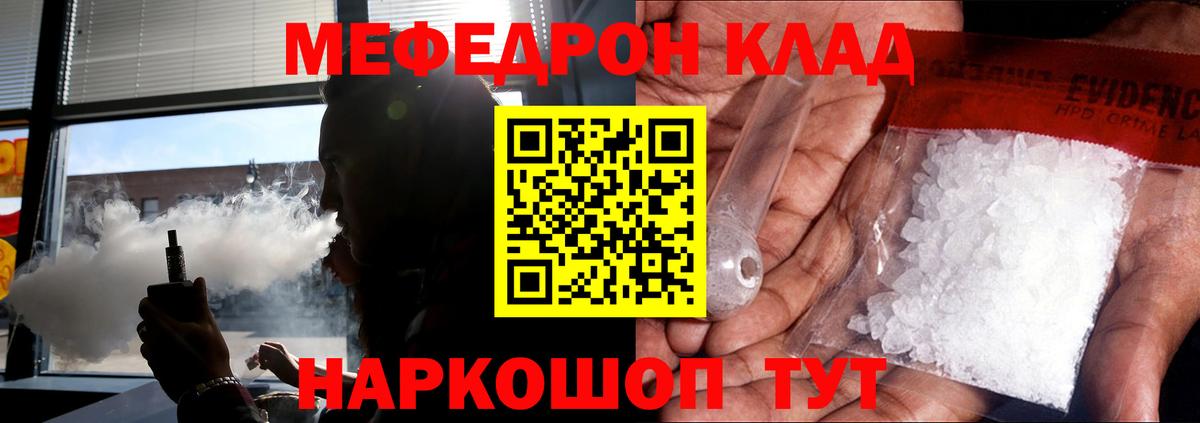 МЕФ  МЯУ-МЯУ кристаллы  МЕФ  Петрозаводск  Вход с VPN 