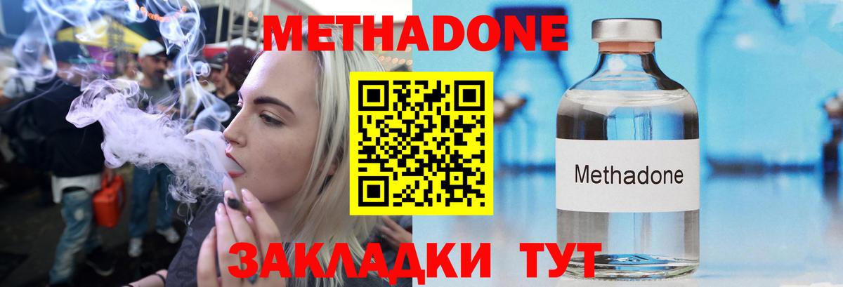 shop состав  Метадон methadone  Метадон белоснежный  Вход с VPN  Петрозаводск 