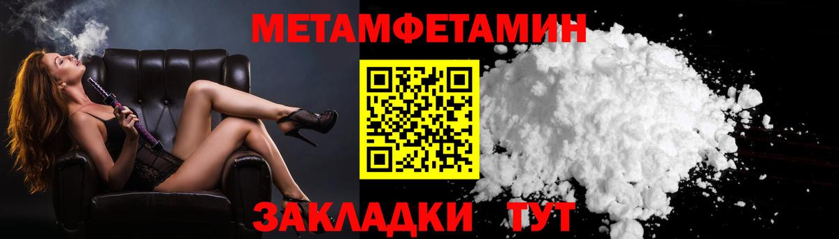 Петрозаводск  Метамфетамин  МЕТАМФЕТАМИН кристалл  Вход с VPN  МЕТАМФЕТАМИН кристалл 