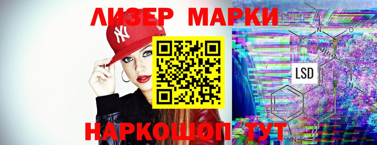 Наркотические марки 1,5мг Петрозаводск